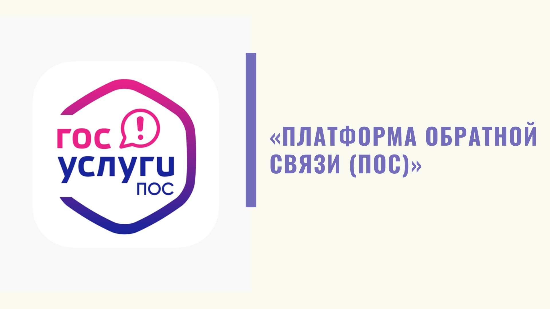 Механизм обратной связи с инвесторами Механизм обратной связи с инвесторами